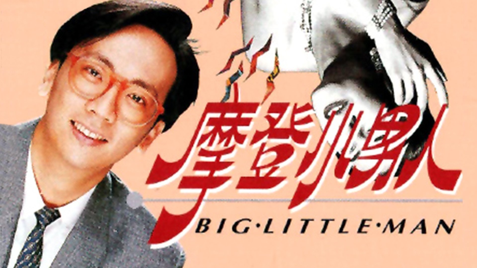 Big Little Lies รีวิวหนัง