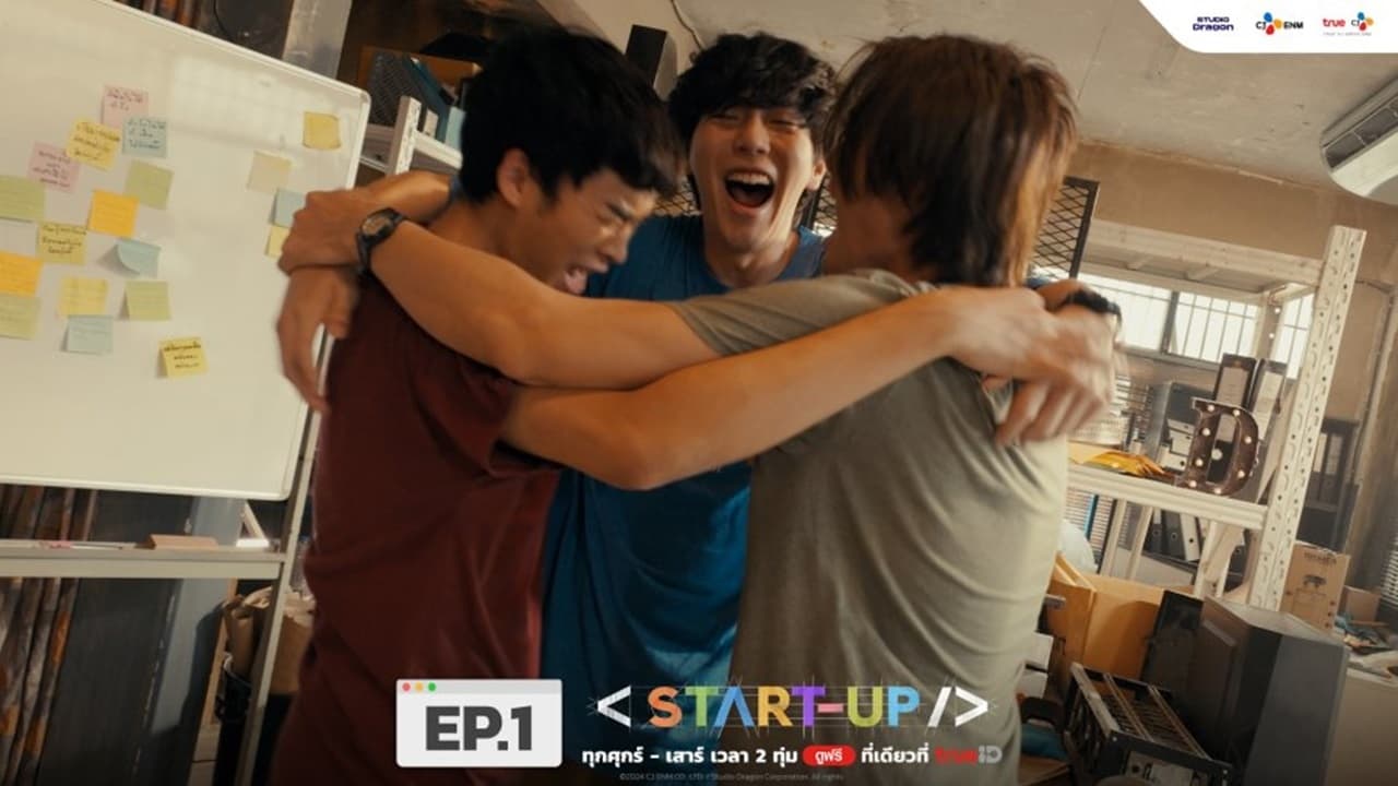 START-UP รีวิวหนัง